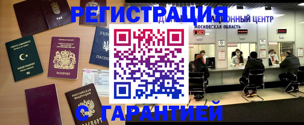 прописка паспорт в Энгельсе