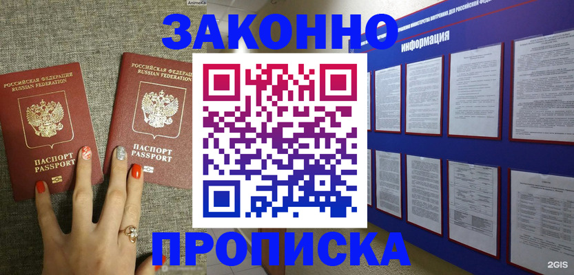 найти адрес прописки в Энгельсе